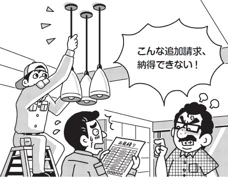不当に高い!設計変更の追加分に憤慨 | 日経クロステック(xTECH)