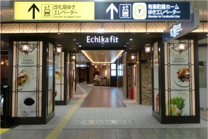 永田町のEchika fit、8月8日オープン | 日経クロステック(...