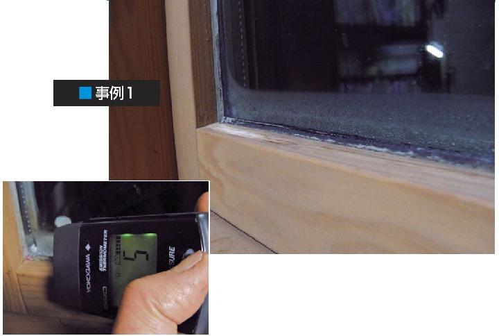 高断熱サッシなのに結露する | 日経クロステック(xTECH)