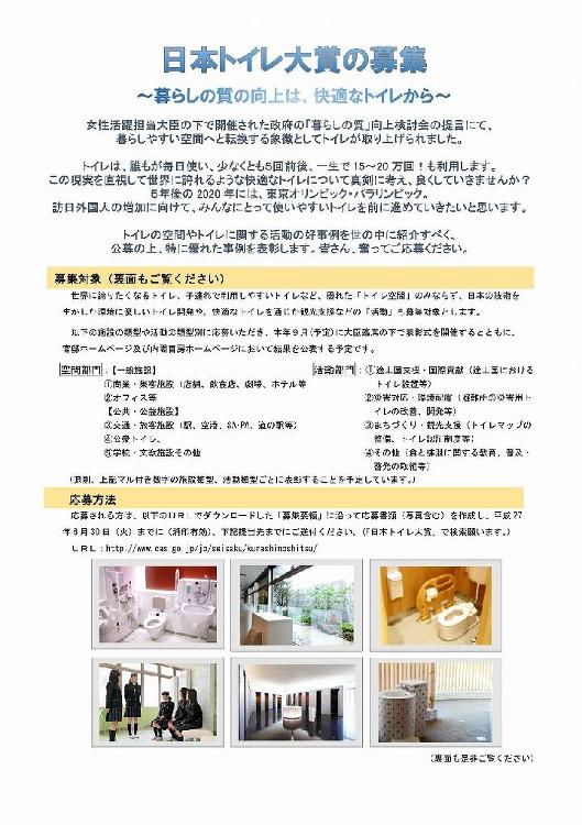 日本の「快適トイレ」を成長戦略の柱に | 日経クロステック（xTECH...