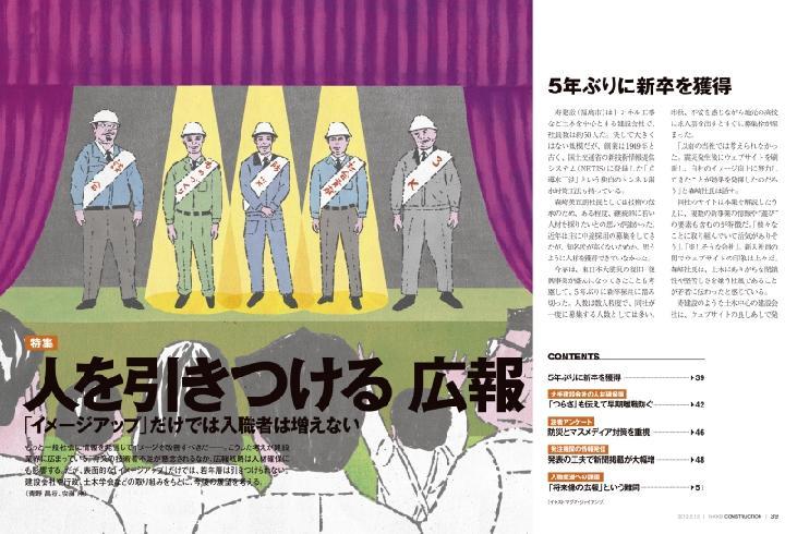 「つらさ」を知ってもらうことも重要な広報活動 | 日経クロステック（x...