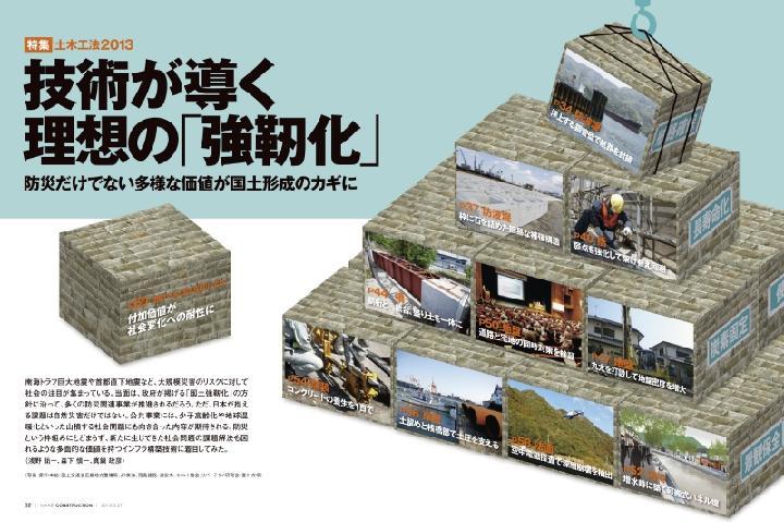 マイナスを「減らす」のではなく「プラスに変える」 | 日経クロステック...