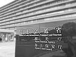 【天井板崩落】吊り方式の付属物を総点検、国交省が指示 | 日経クロステ...
