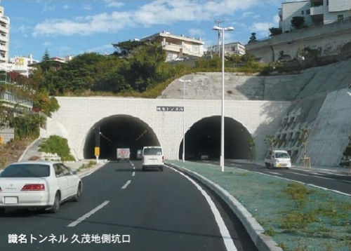 トンネル補助金不正で工法変更に批判、沖縄県 | 日経 xTECH（クロ...