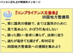 高知県内の国交省工事で官製談合（12年土木界回顧） | 日経クロステッ...