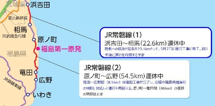 JR常磐線、17年春までに原発付近を除き全線復旧へ | 日経クロステッ...