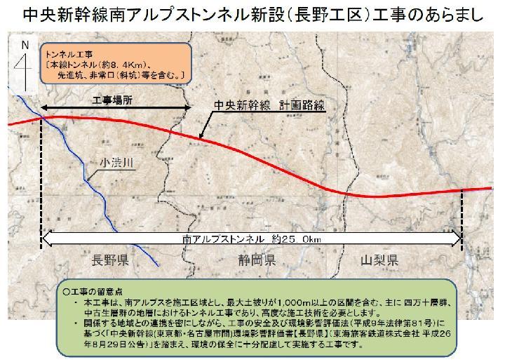 リニア「南アルプストンネル」で発注第二弾 | 日経クロステック(xTE...