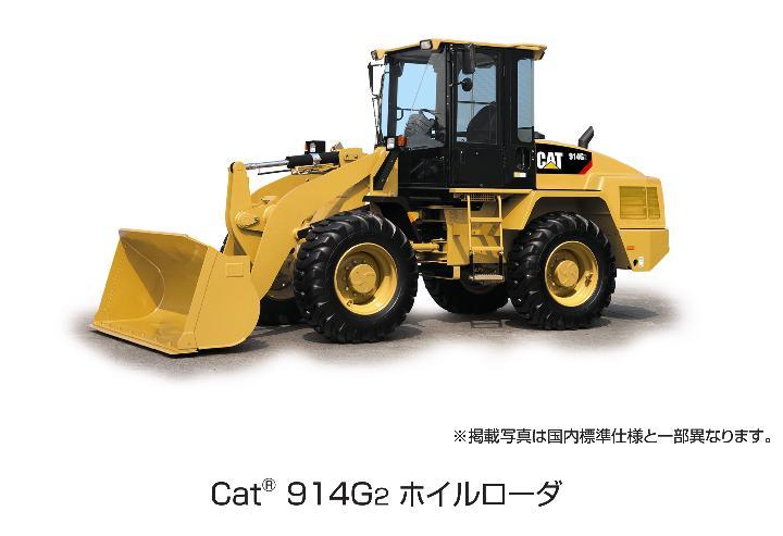 新エンジンで環境に配慮したホイールローダー | 日経クロステック（xT...