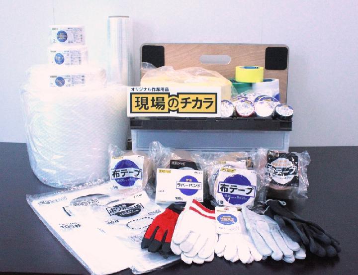 作業用品の通信販売で低価格商品を充実 | 日経クロステック（xTECH...