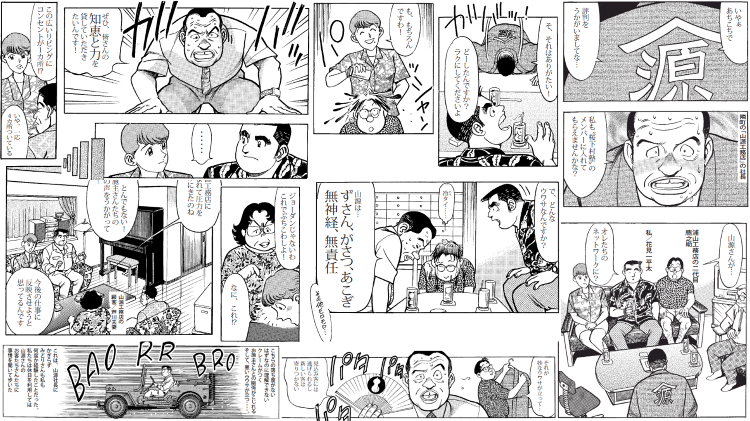 ナゾのクレームが頻発！いったい、なぜ！？＜前編＞ | 日経クロステック...