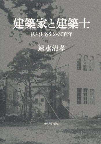 佐野吉彦・日事連新会長が読む「士法」制定の真実 | 日経クロステック(...