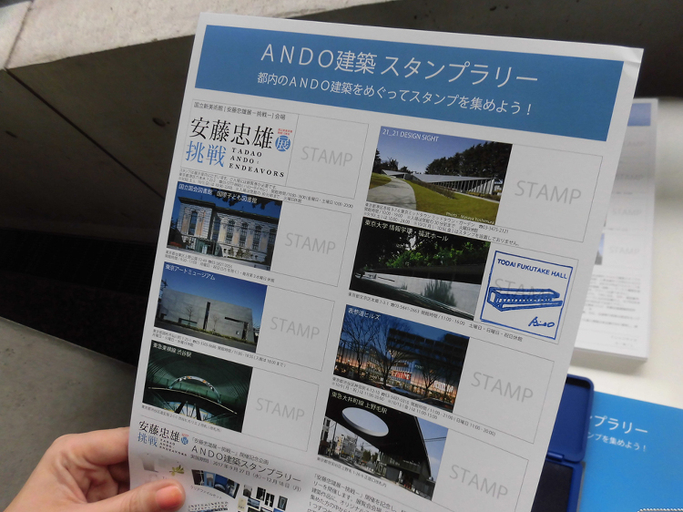1日で巡れる？「安藤スタンプラリー」に挑む | 日経クロステック（xT...