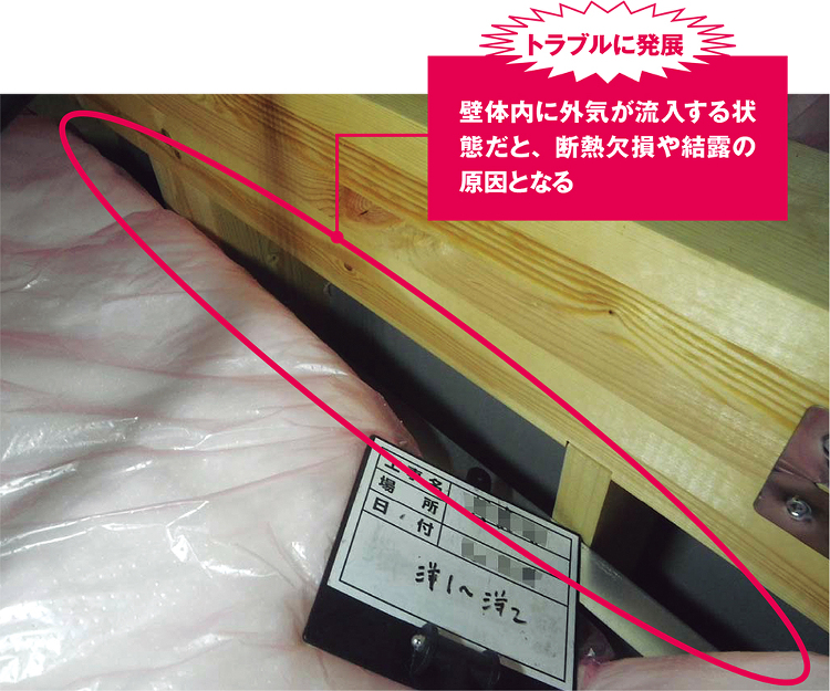 上下を塞ぎ断熱欠損と結露を防止 | 日経クロステック(xTECH)