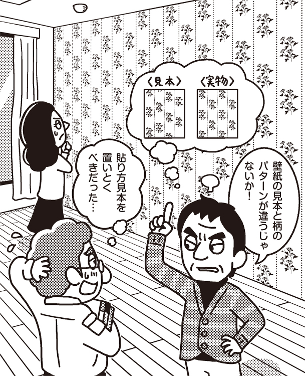 期待していたのに これじゃ壁紙が違う! | 日経クロステック(xTEC...