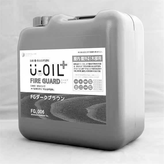 U-OIL（ユーオイル）ファイアガード | 日経クロステック（xTEC...