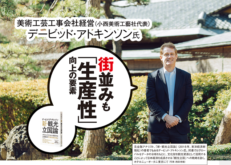 街並みも「生産性」向上の要素 | 日経クロステック(xTECH)