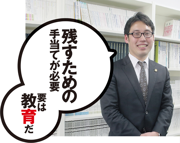 残すための手当てが必要、要は教育だ | 日経クロステック(xTECH)