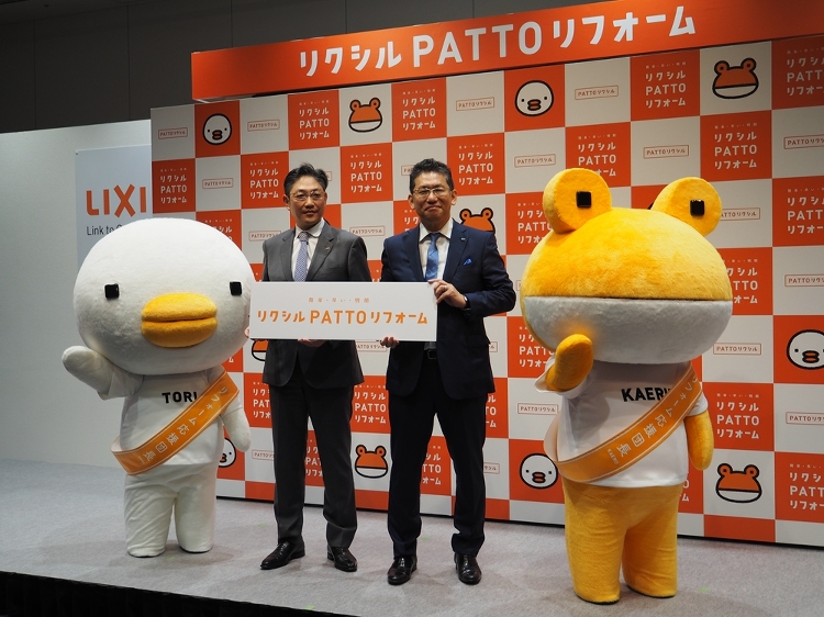 LIXILが50万円以下の小規模リフォームをテコ入れ | 日経クロステ...