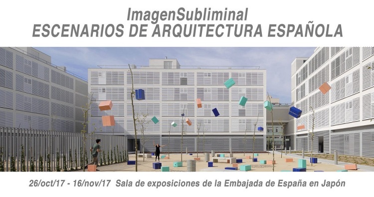 スペイン建築の写真展、大使館で開催中 | 日経クロステック（xTECH...