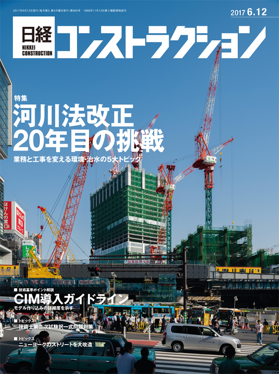 2017年6月12日号 | 日経クロステック(xTECH)