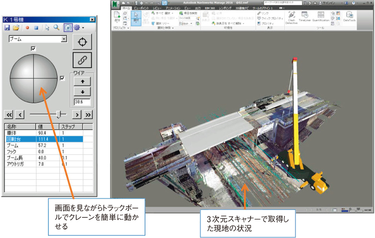 3次元の仮想空間で“動く”クレーン | 日経 xTECH（クロステック...