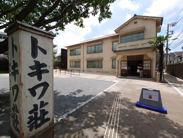 椎名町「トキワ荘マンガミュージアム」漫画の聖地の展示&建築をレポート ...
