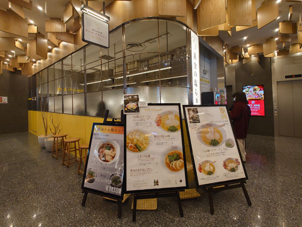 渋谷「黄金の塩らぁ麺 ドゥエイタリアン 渋谷」でラーメン×建築を堪能 ...
