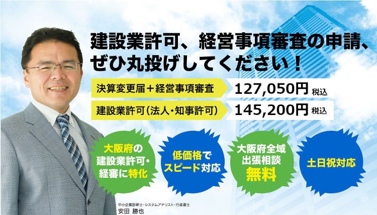 安田コンサルティング