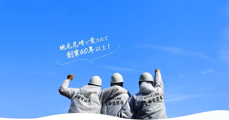 吉田塗装店