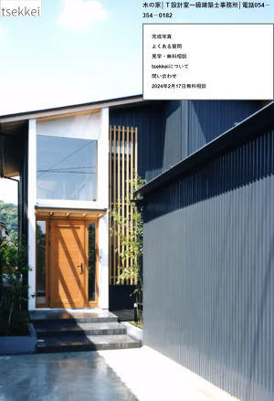 二世帯│静岡市清水区│Ｔ設計室一級建築士事務所