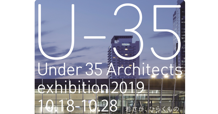 Under 35 Architects exhibition