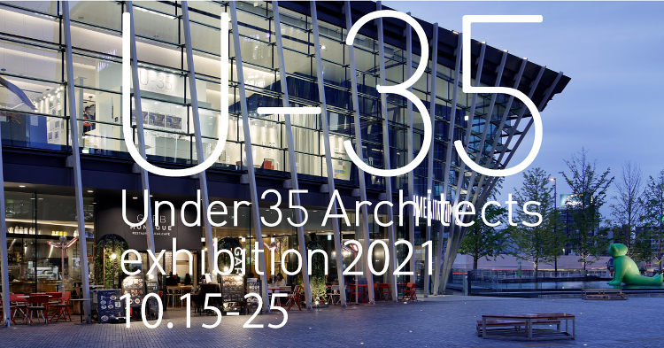 Under 35 Architects exhibition