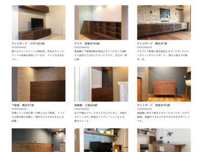 WORK / ORDER MADE 更新しました