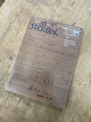relax 2002/06