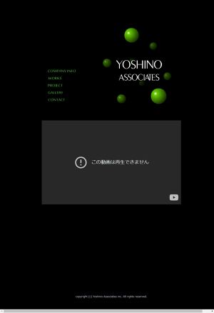 吉野設計研究所