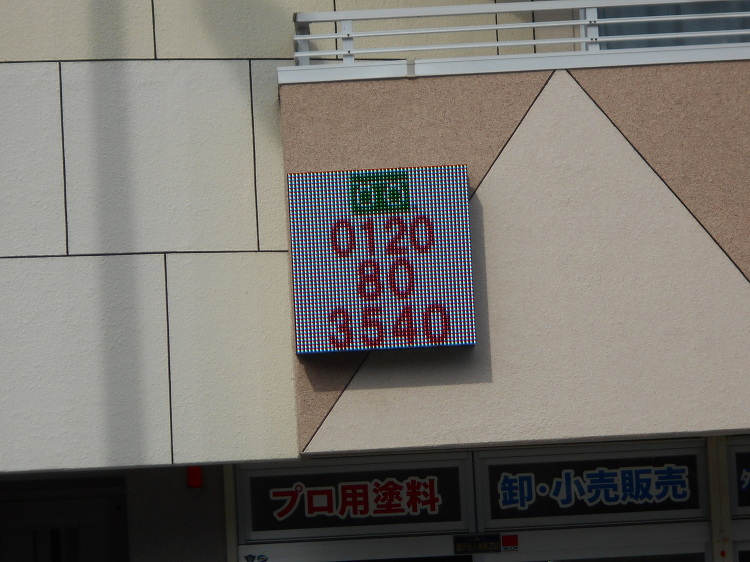 外部モニター設置してみました。 | 株式会社 アカギヤ