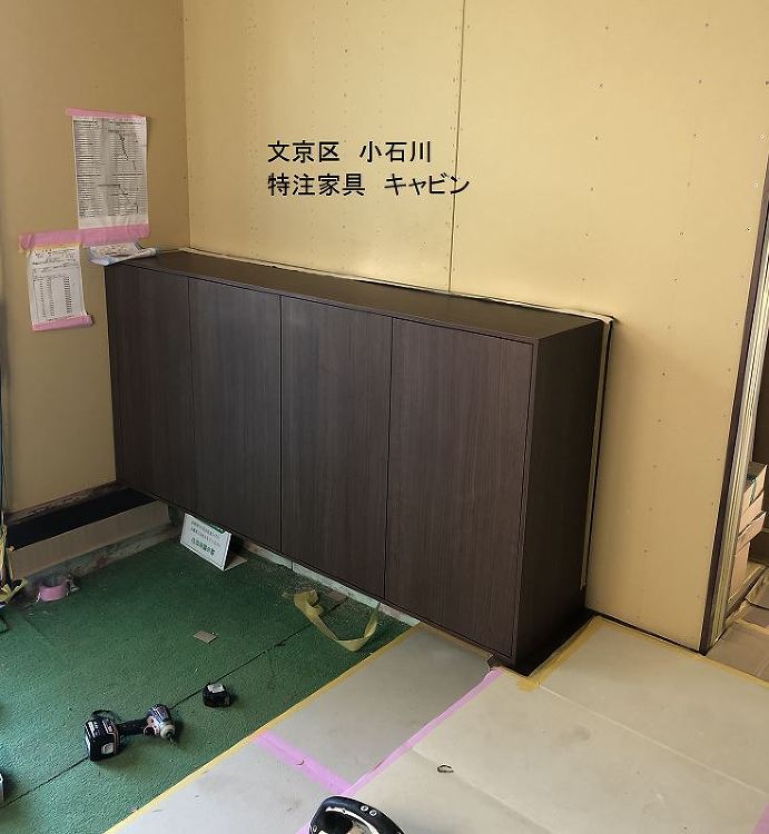 化粧板オーダー下駄箱 - 東京の特注家具・オーダー家具に関するブログで...