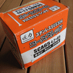 SUS304 65mm ビス： | ウッドデッキとウェスタンレッドシダ...