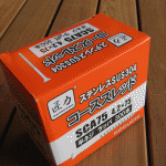 SUS304 75mm ビス: | ウッドデッキとウェスタンレッドシダ...