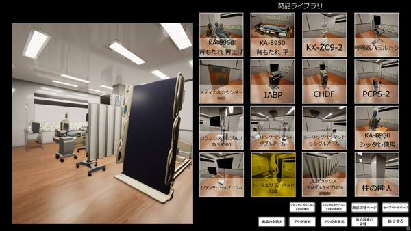 第41回日本呼吸療法医学会学術集会にて最新のパラマウントベッド様のVR...