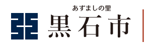 黒石ほるぷ子ども館