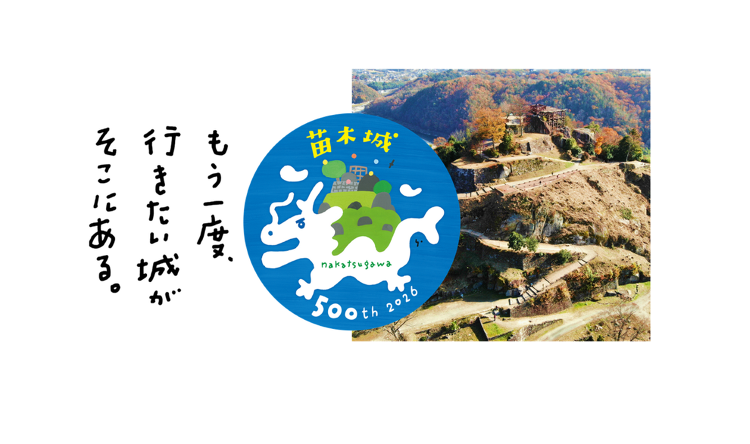 加子母ふれあいコミュニティセンター