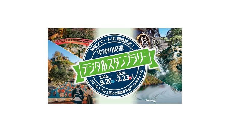 加子母ふれあいコミュニティセンター