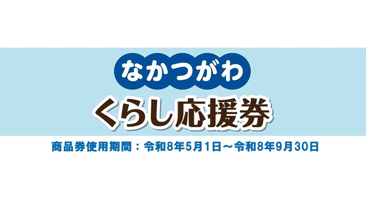 加子母ふれあいコミュニティセンター