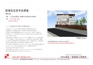 二つの吹抜けが交差する開放空間 | 建築家が語る住宅設計