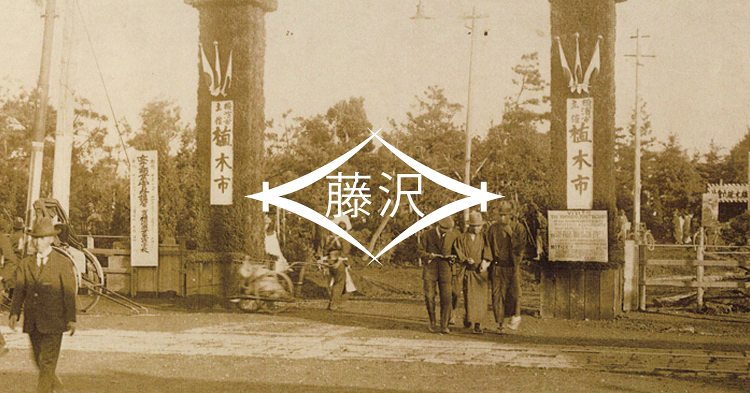 土壌改良 | 藤沢造園株式会社