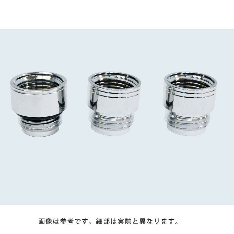 ユーフォリアO2ハンドシャワー用 ホースアダプター(グローエ製ホース対...
