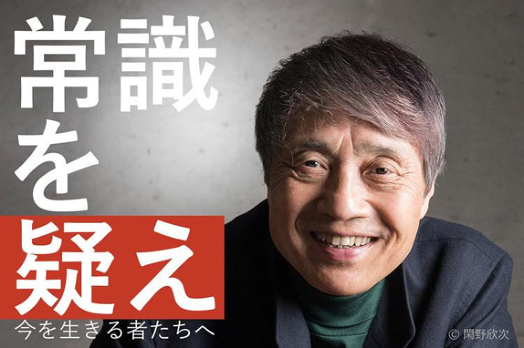 下関青年会議所 創立70周年記念事業 安藤忠雄氏講演会「常識を疑え」今...