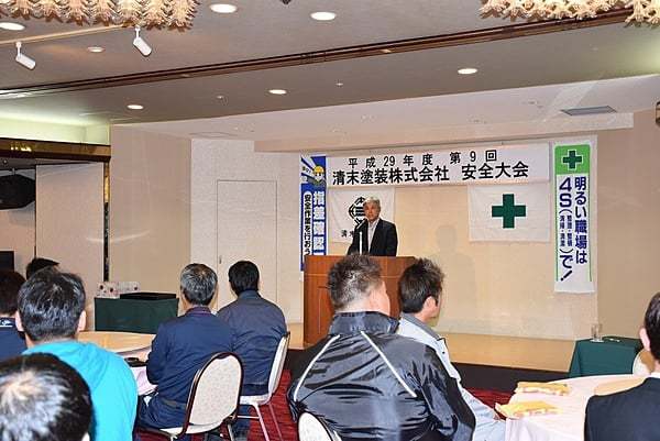 平成29年度・第9回安全大会を開催しました