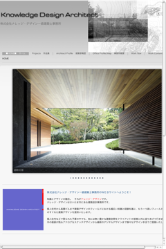 (株)ナレッジ・デザイン一級建築士事務所